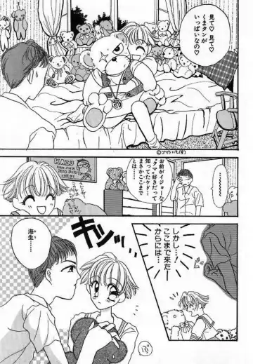 [Saiya] Alice Doll Fhentai - Page 75