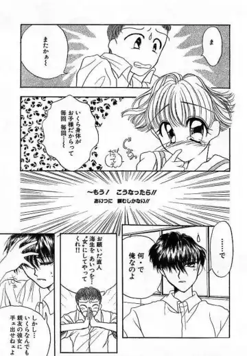 [Saiya] Alice Doll Fhentai - Page 77