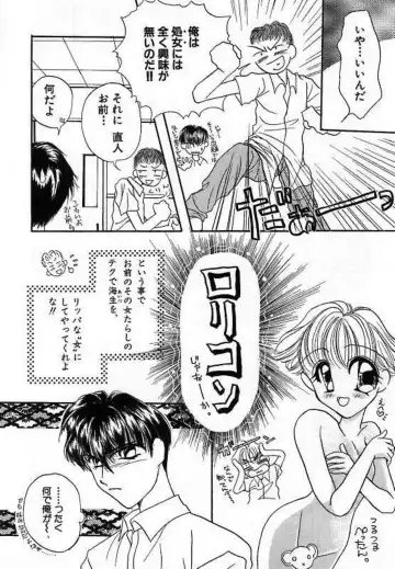 [Saiya] Alice Doll Fhentai - Page 78