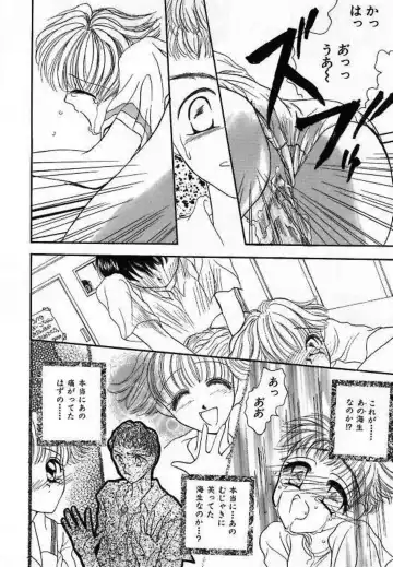 [Saiya] Alice Doll Fhentai - Page 86