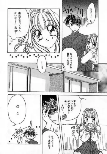 [Saiya] Alice Doll Fhentai - Page 92