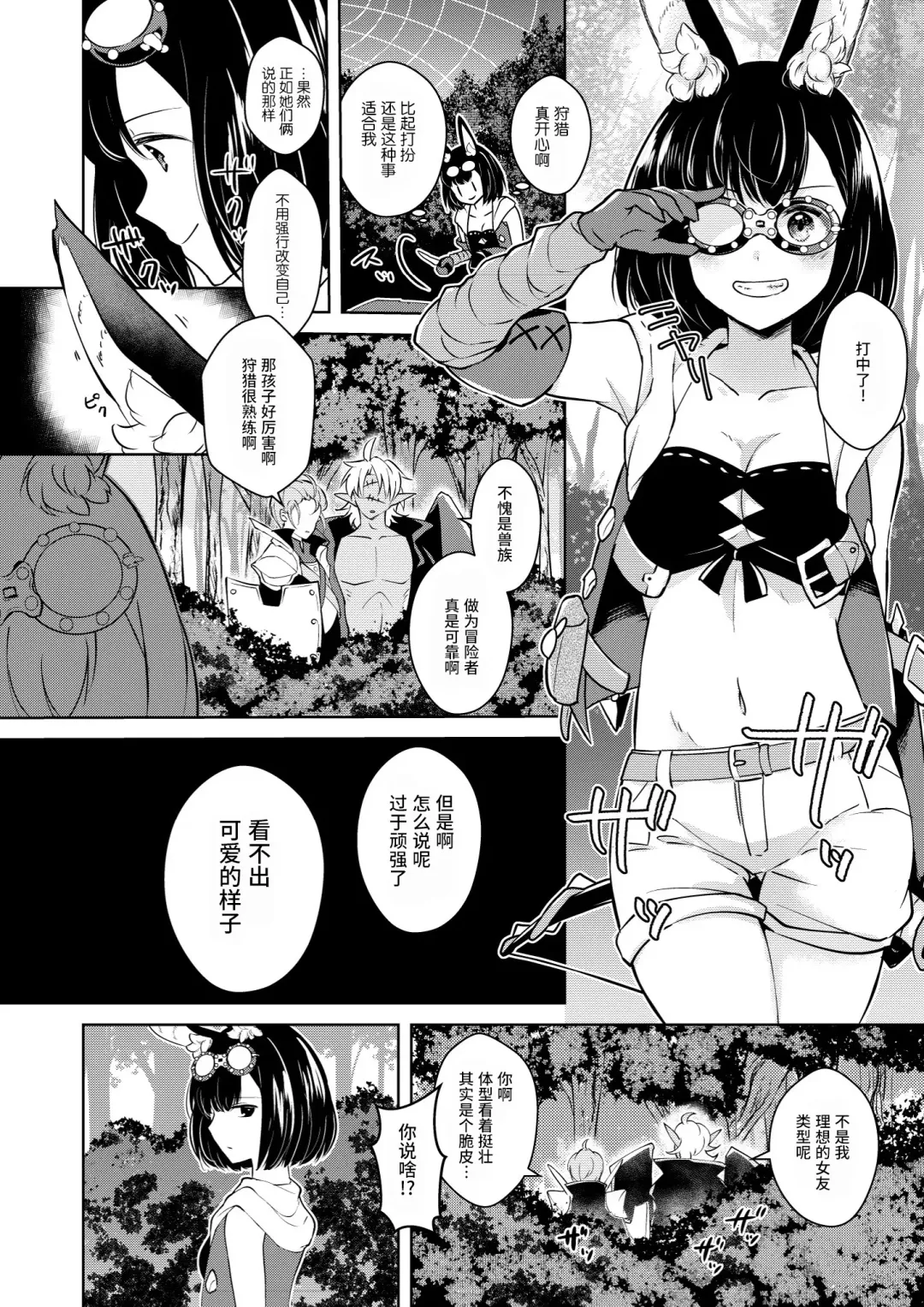 [Mashiro Shirako] Lovely Baby! Fhentai - Page 10