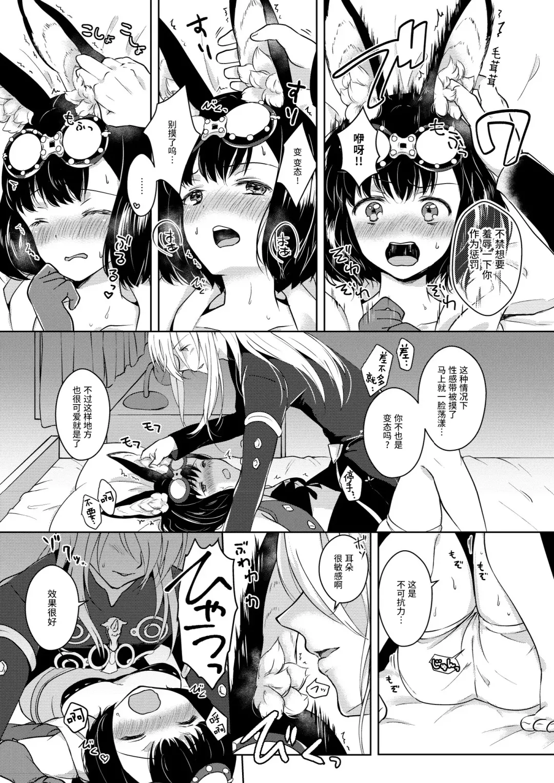 [Mashiro Shirako] Lovely Baby! Fhentai - Page 25