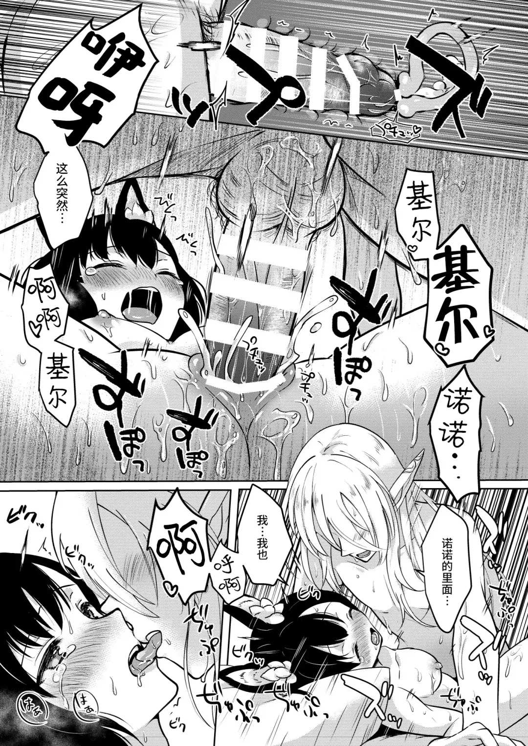 [Mashiro Shirako] Lovely Baby! Fhentai - Page 49