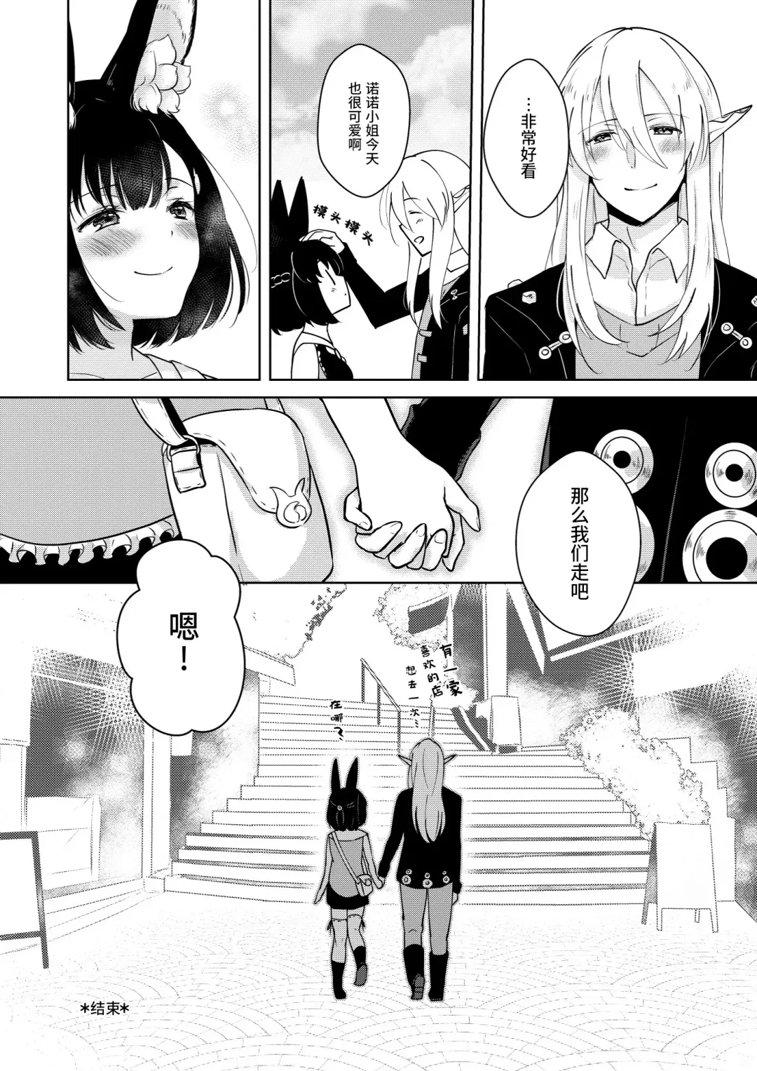 [Mashiro Shirako] Lovely Baby! Fhentai - Page 54