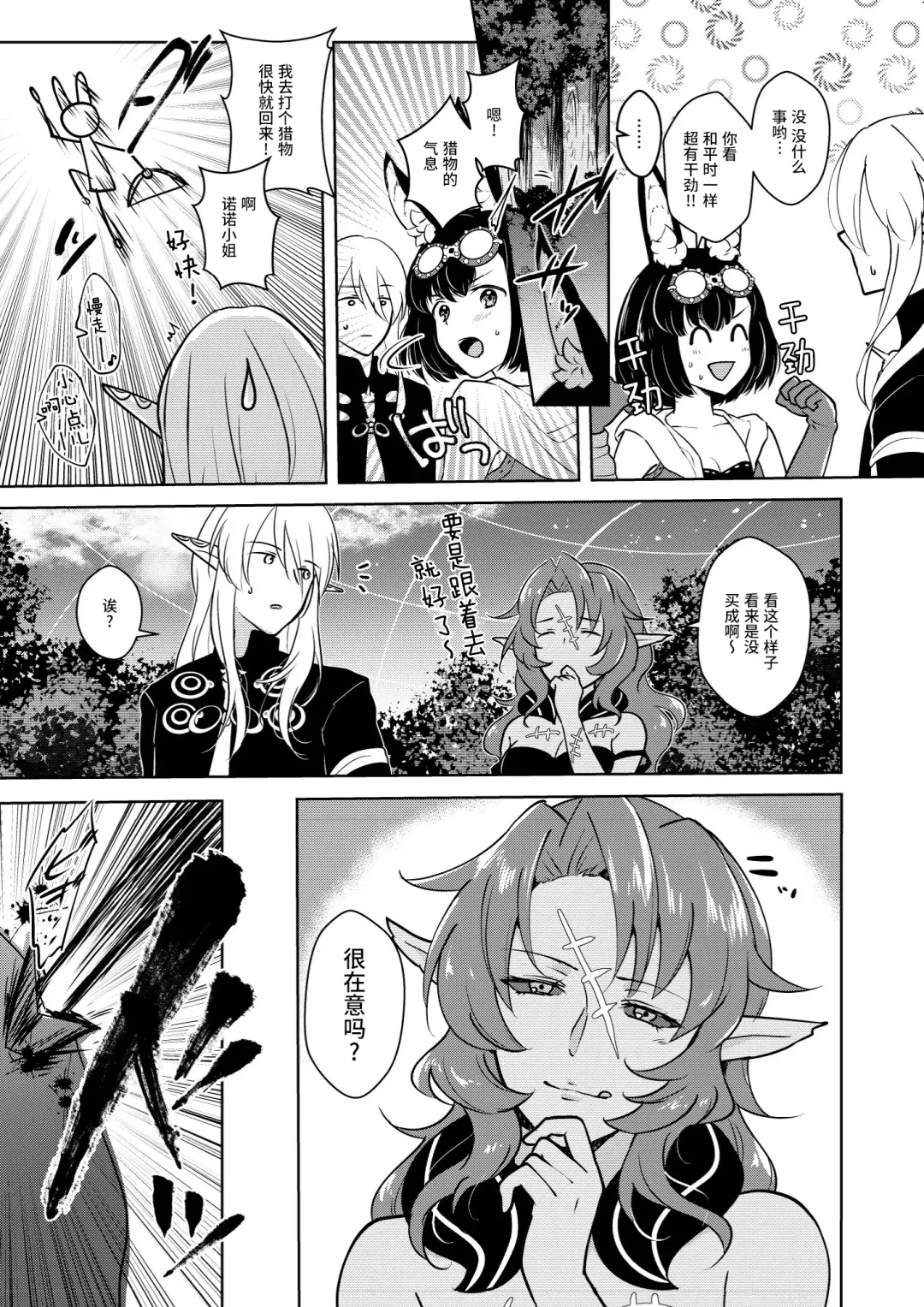 [Mashiro Shirako] Lovely Baby! Fhentai - Page 9