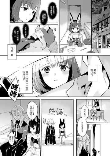 [Mashiro Shirako] Lovely Baby! Fhentai - Page 11