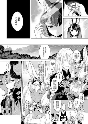 [Mashiro Shirako] Lovely Baby! Fhentai - Page 16