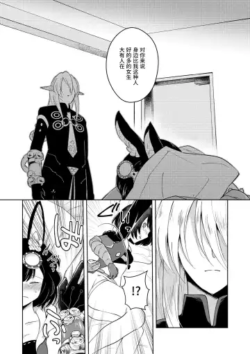 [Mashiro Shirako] Lovely Baby! Fhentai - Page 22