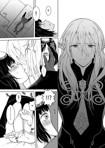 [Mashiro Shirako] Lovely Baby! Fhentai - Page 23