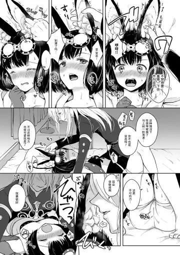 [Mashiro Shirako] Lovely Baby! Fhentai - Page 25