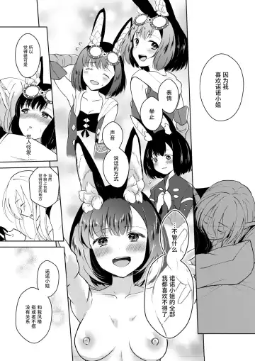 [Mashiro Shirako] Lovely Baby! Fhentai - Page 35