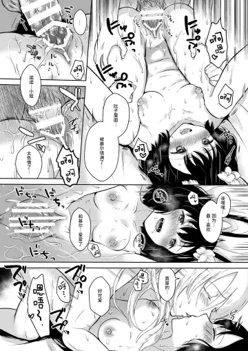 [Mashiro Shirako] Lovely Baby! Fhentai - Page 44