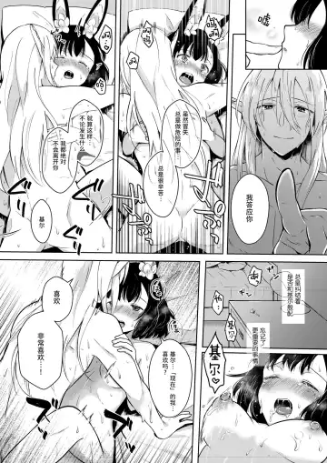 [Mashiro Shirako] Lovely Baby! Fhentai - Page 46