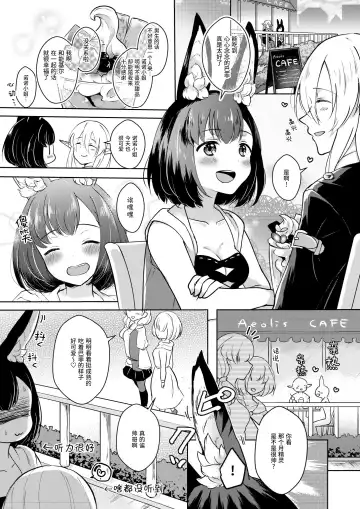 [Mashiro Shirako] Lovely Baby! Fhentai - Page 5