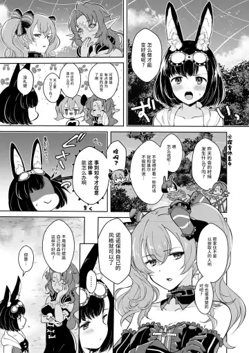 [Mashiro Shirako] Lovely Baby! Fhentai - Page 7