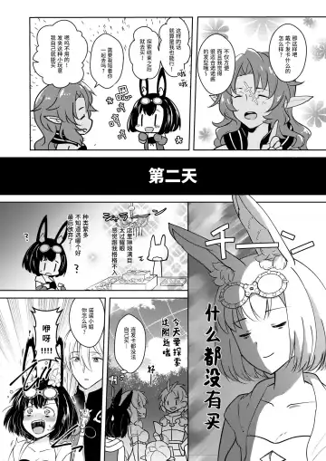 [Mashiro Shirako] Lovely Baby! Fhentai - Page 8