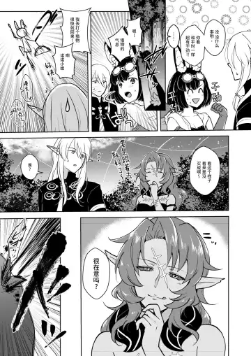 [Mashiro Shirako] Lovely Baby! Fhentai - Page 9