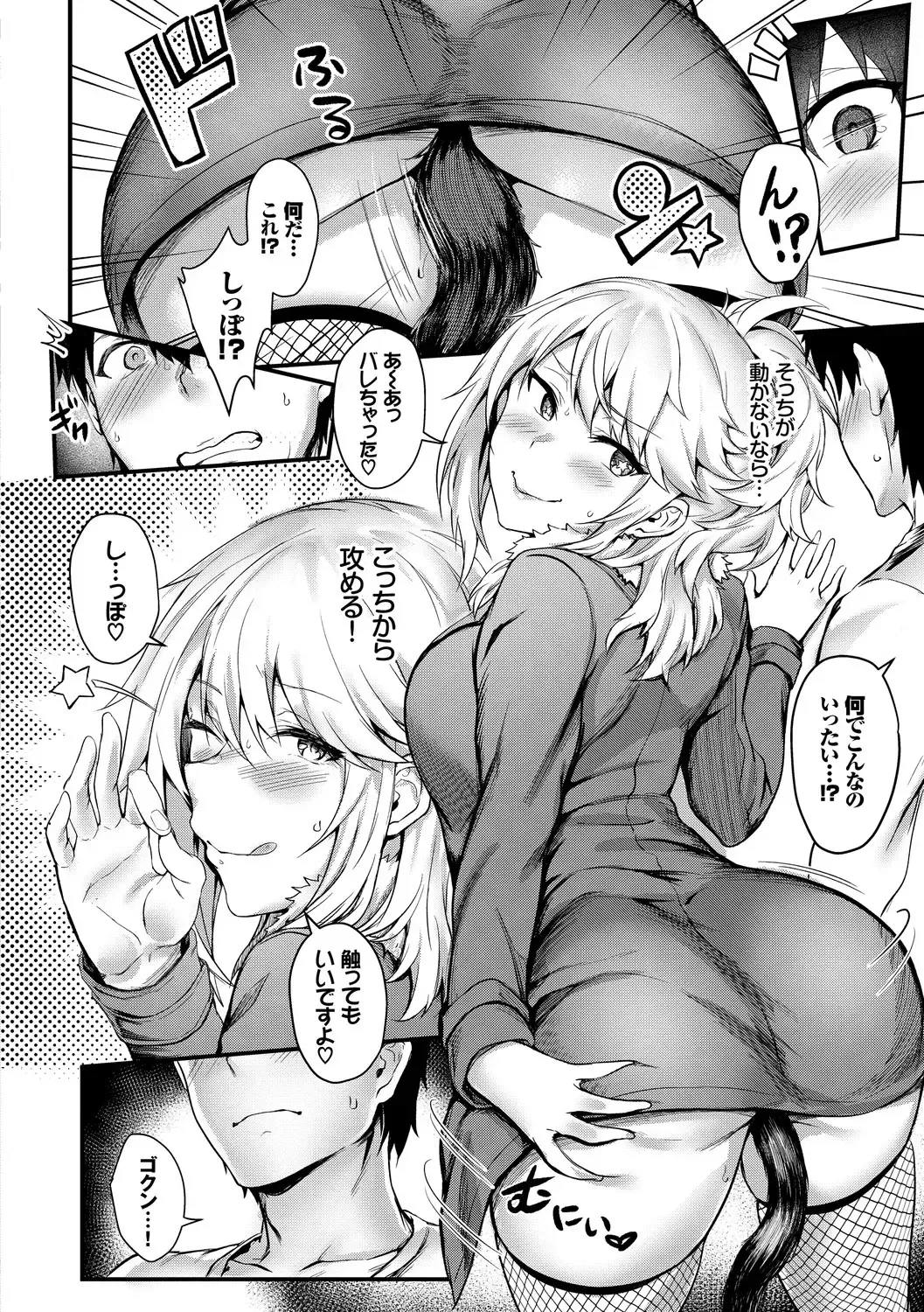 [Puyocha] Onaho Bitch Fhentai - Page 10