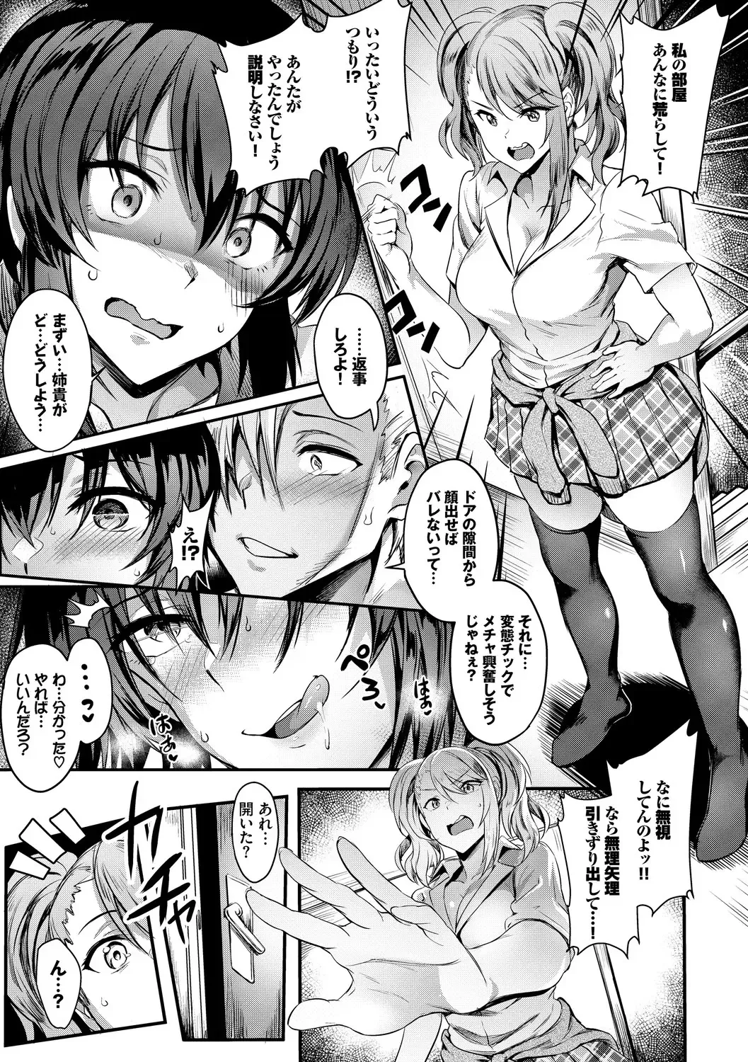[Puyocha] Onaho Bitch Fhentai - Page 101