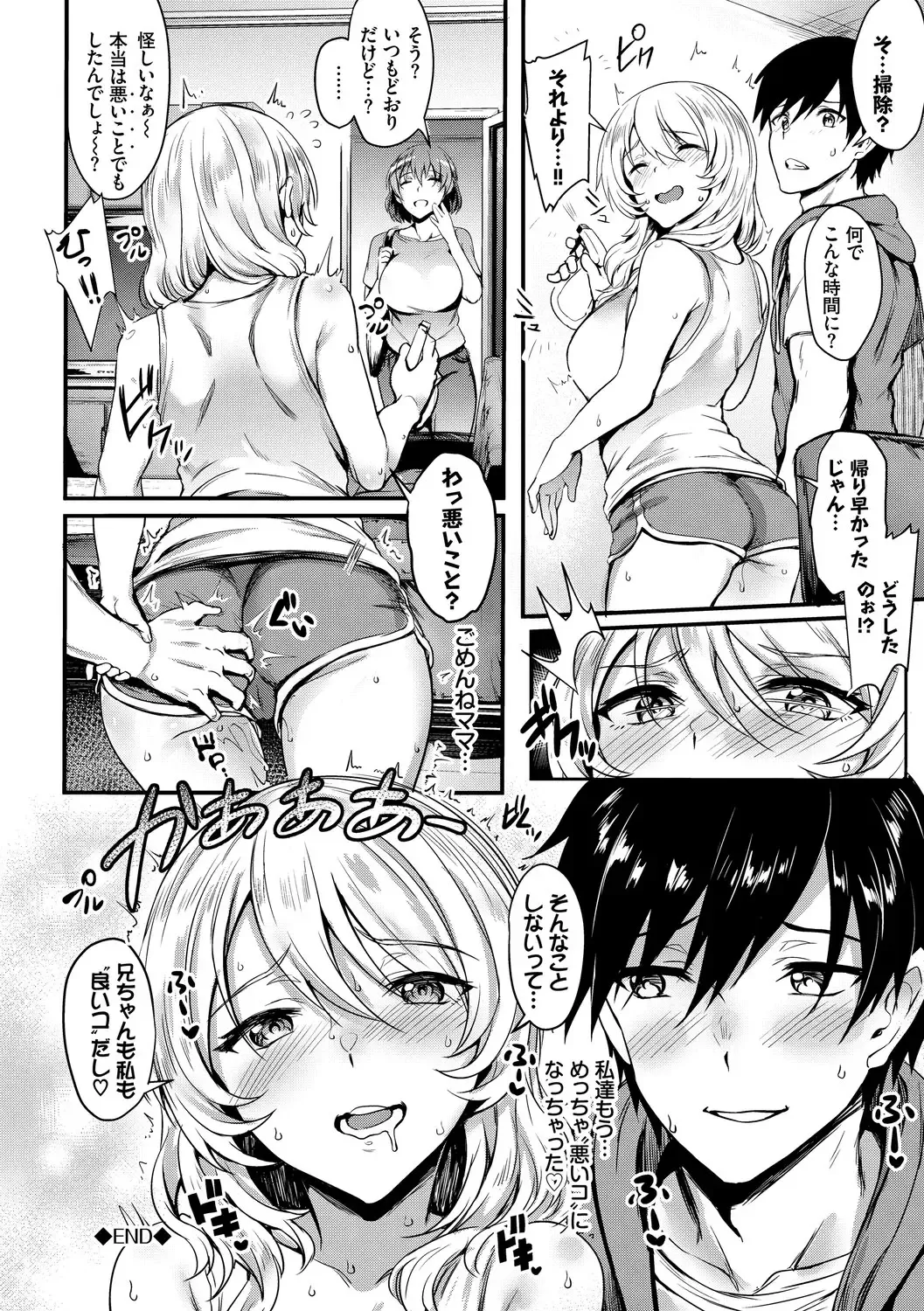 [Puyocha] Onaho Bitch Fhentai - Page 130