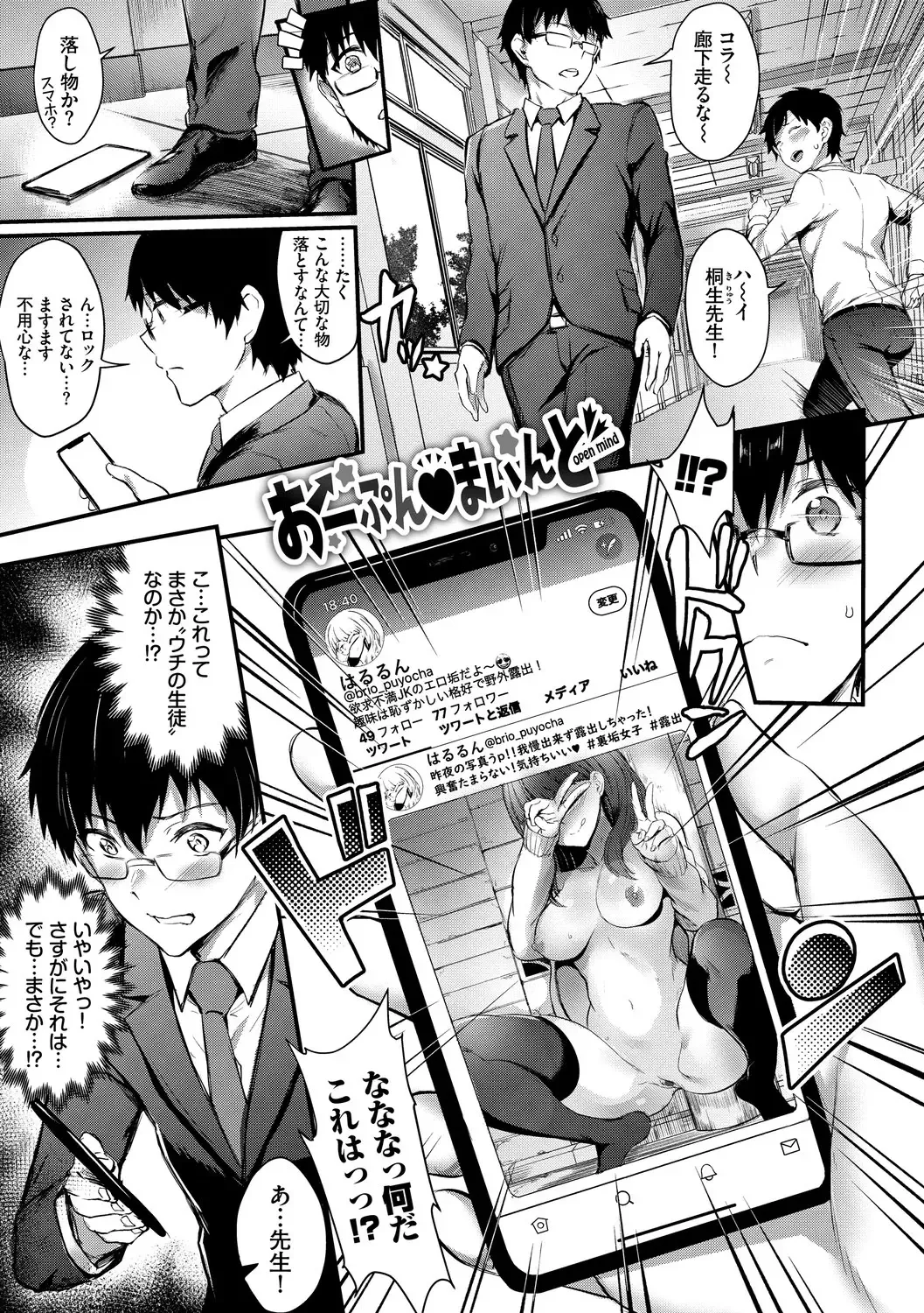 [Puyocha] Onaho Bitch Fhentai - Page 131