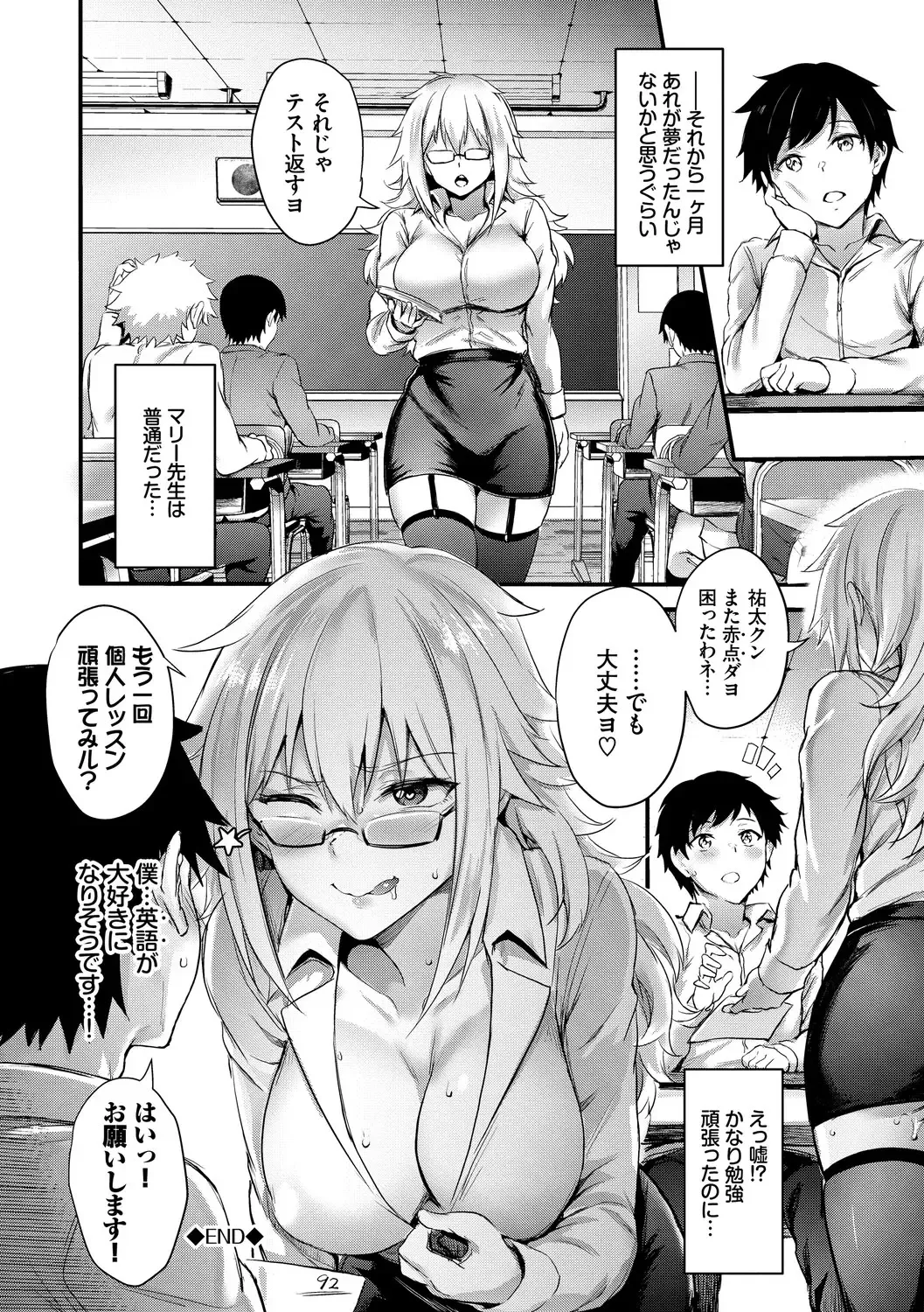 [Puyocha] Onaho Bitch Fhentai - Page 170