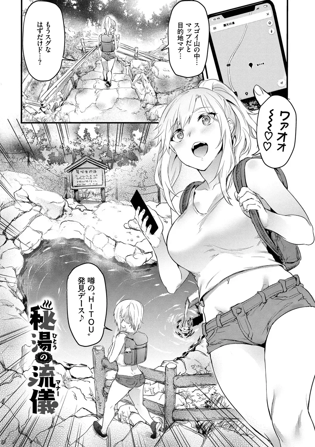 [Puyocha] Onaho Bitch Fhentai - Page 171