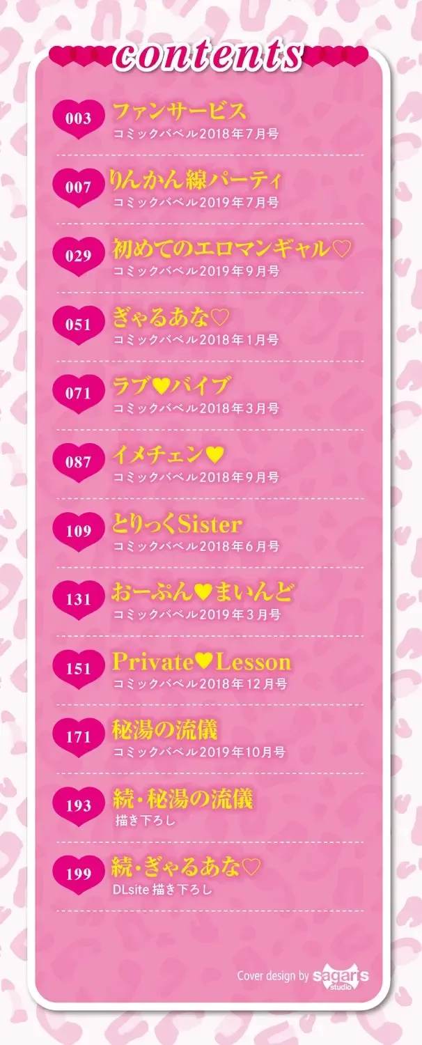 [Puyocha] Onaho Bitch Fhentai - Page 2