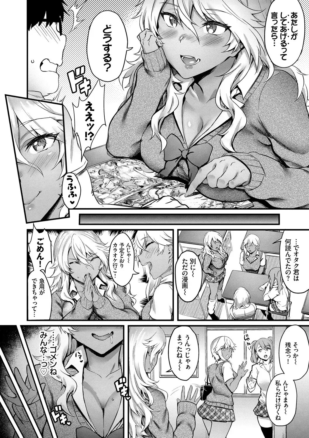 [Puyocha] Onaho Bitch Fhentai - Page 32
