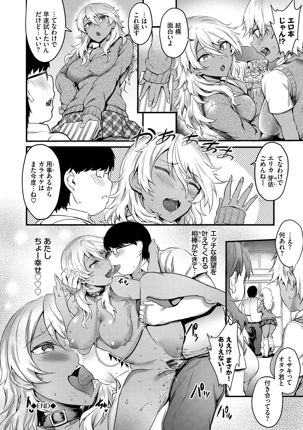 [Puyocha] Onaho Bitch Fhentai - Page 50
