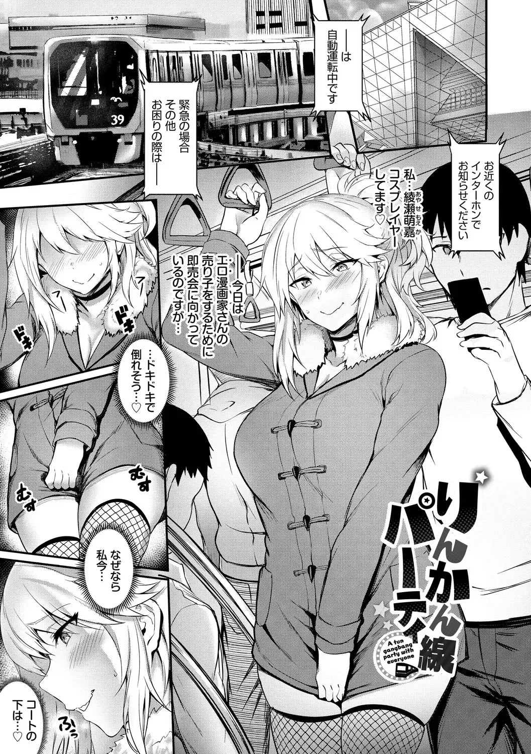 [Puyocha] Onaho Bitch Fhentai - Page 7