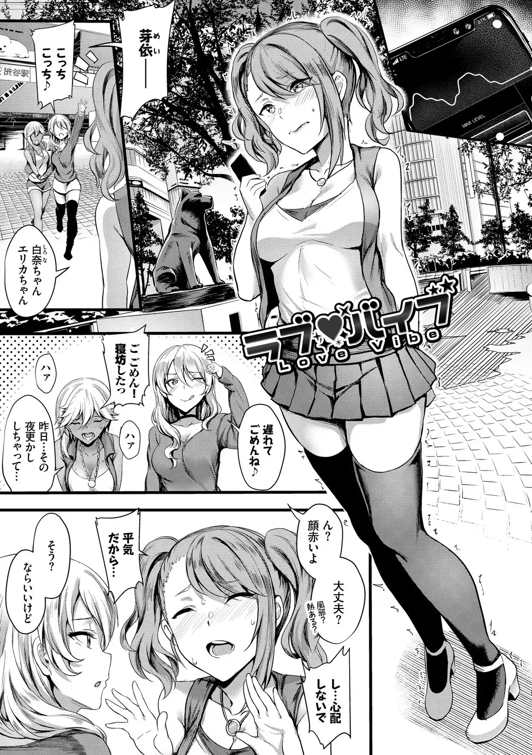 [Puyocha] Onaho Bitch Fhentai - Page 71