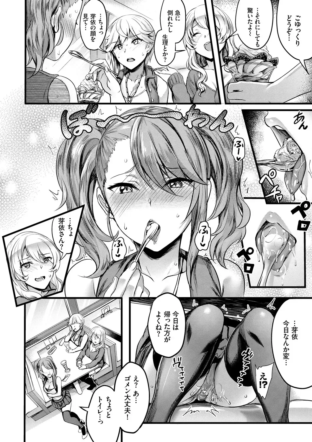 [Puyocha] Onaho Bitch Fhentai - Page 74