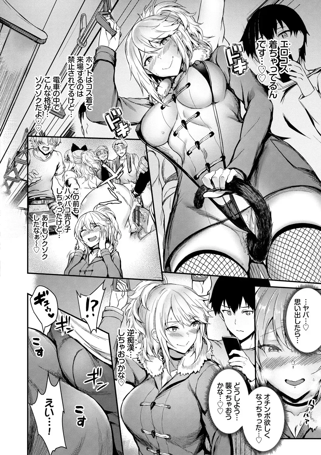[Puyocha] Onaho Bitch Fhentai - Page 8