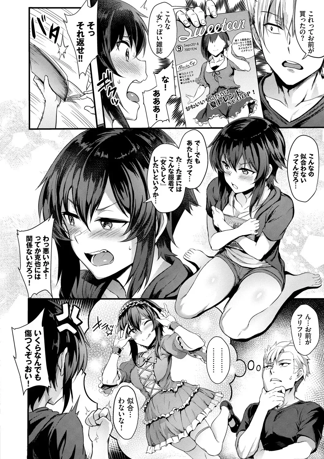 [Puyocha] Onaho Bitch Fhentai - Page 88