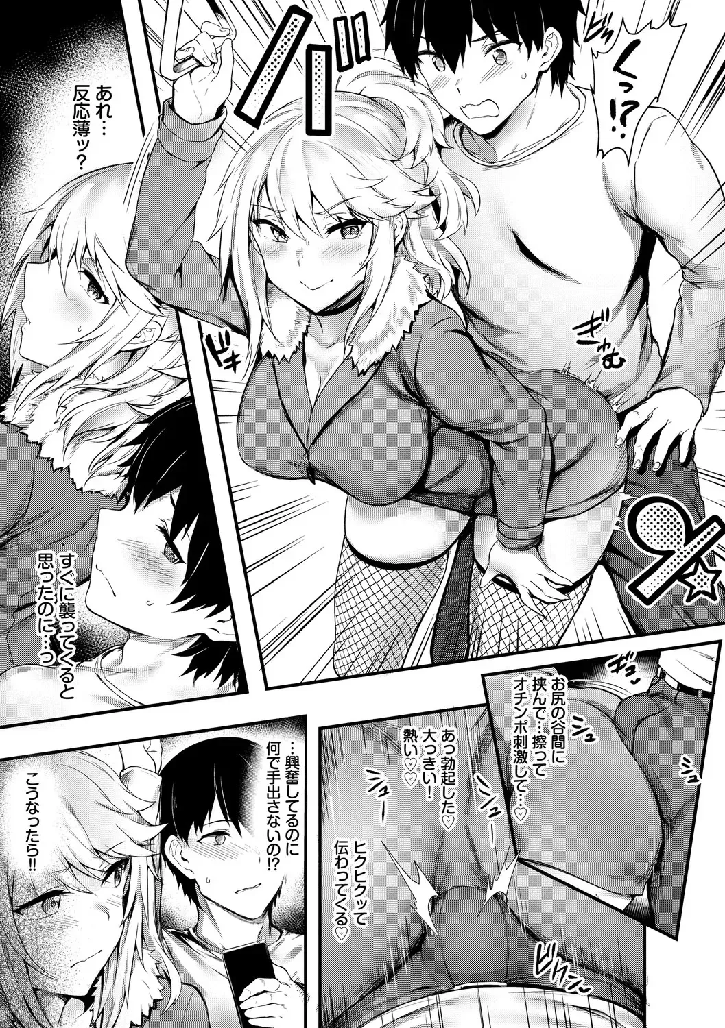 [Puyocha] Onaho Bitch Fhentai - Page 9