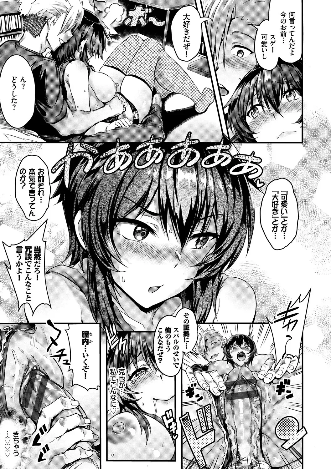 [Puyocha] Onaho Bitch Fhentai - Page 97