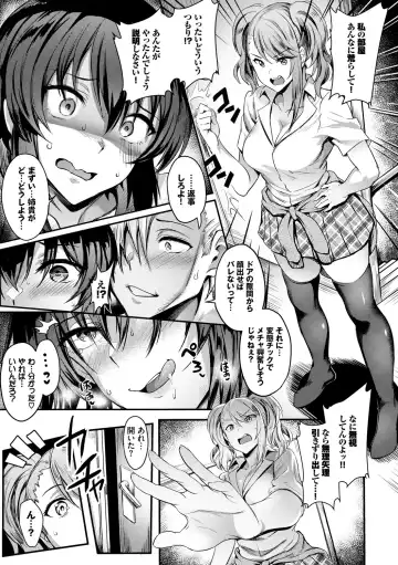 [Puyocha] Onaho Bitch Fhentai - Page 101