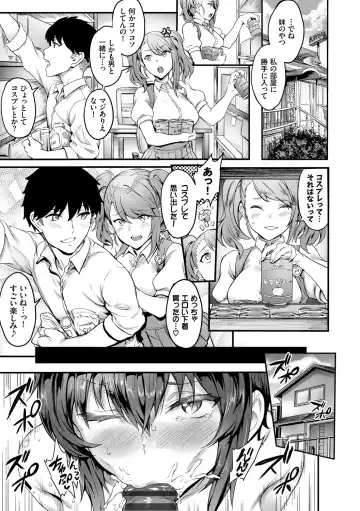 [Puyocha] Onaho Bitch Fhentai - Page 107