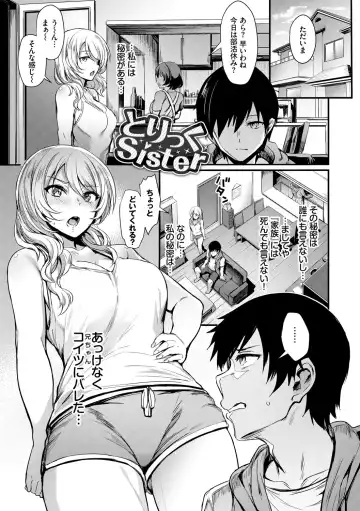 [Puyocha] Onaho Bitch Fhentai - Page 109