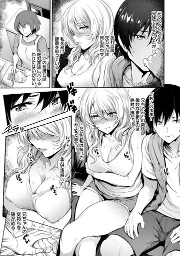 [Puyocha] Onaho Bitch Fhentai - Page 111