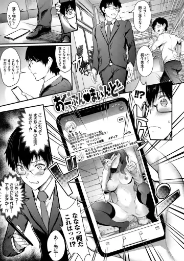 [Puyocha] Onaho Bitch Fhentai - Page 131