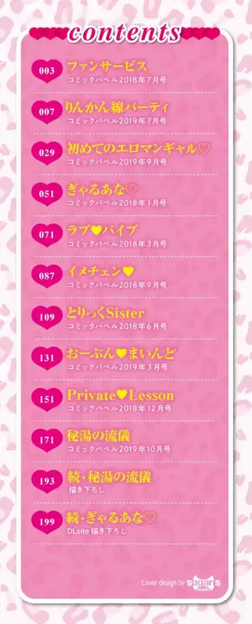 [Puyocha] Onaho Bitch Fhentai - Page 2