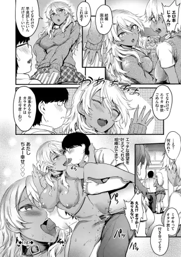 [Puyocha] Onaho Bitch Fhentai - Page 50