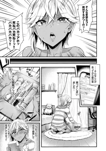 [Puyocha] Onaho Bitch Fhentai - Page 57