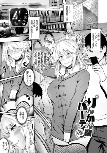 [Puyocha] Onaho Bitch Fhentai - Page 7