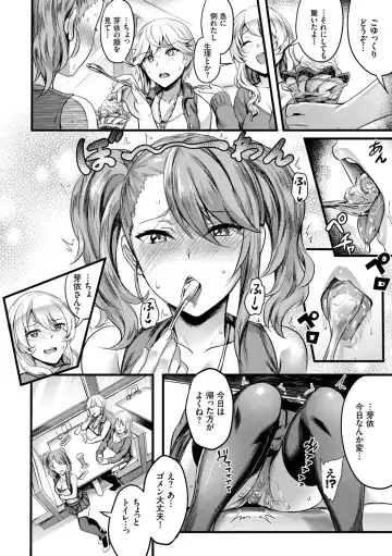 [Puyocha] Onaho Bitch Fhentai - Page 74