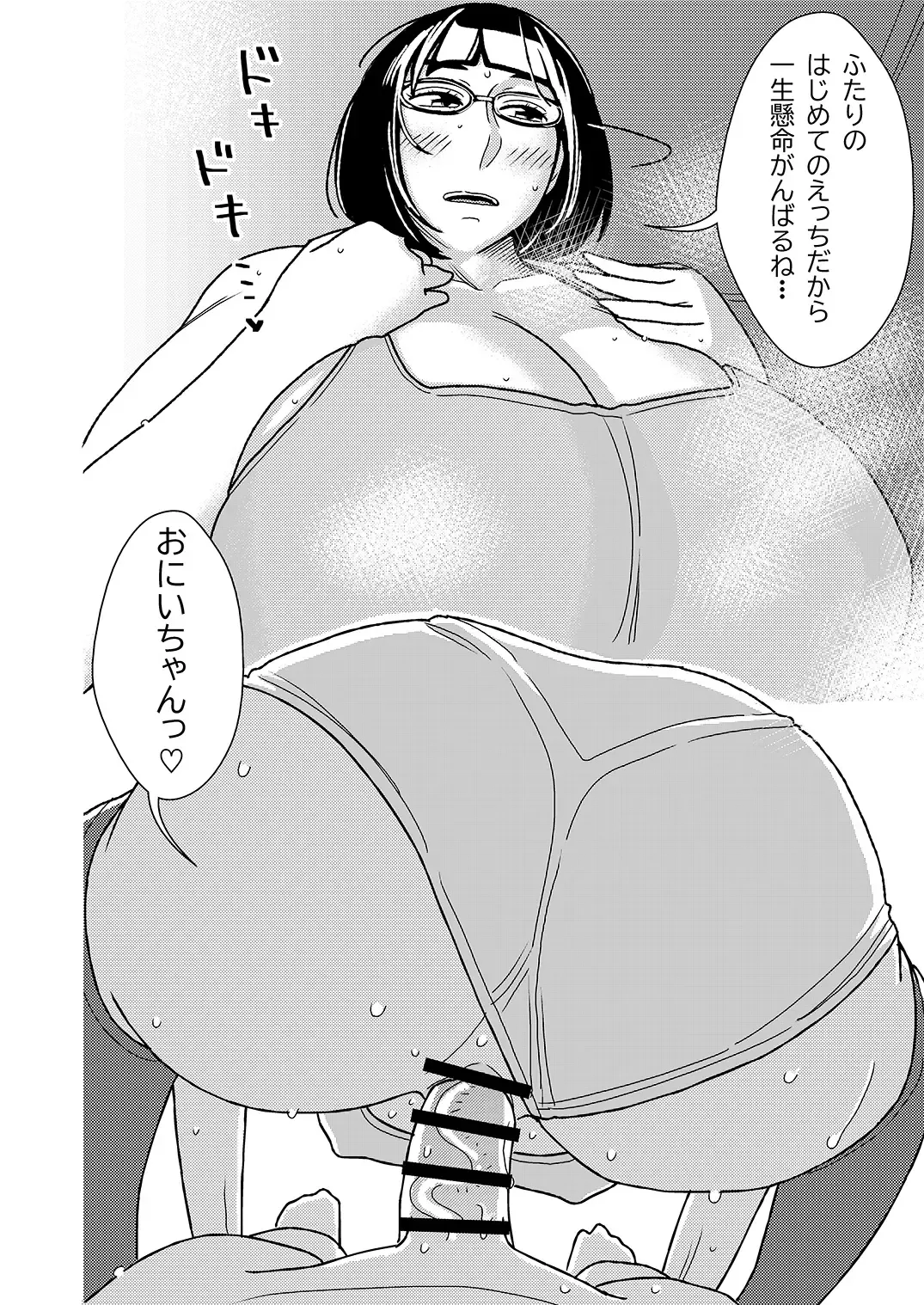 [Sasaki Yuuhei] Dekakute Eroi Boku no Imouto 2 Fhentai - Page 14