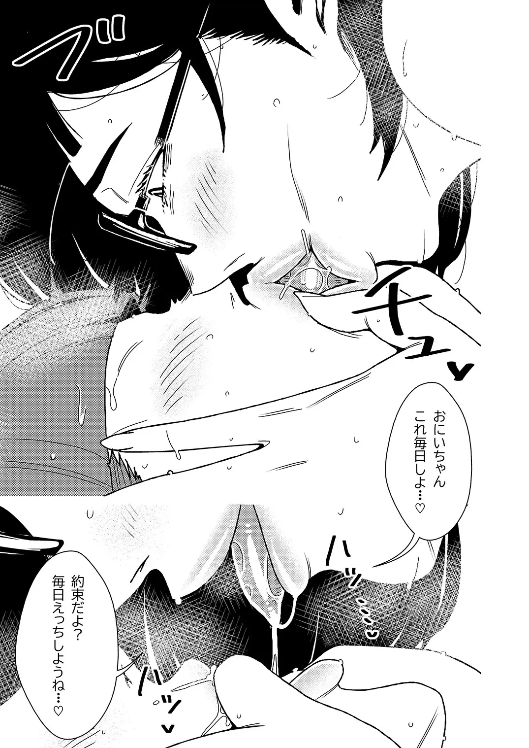 [Sasaki Yuuhei] Dekakute Eroi Boku no Imouto 2 Fhentai - Page 19